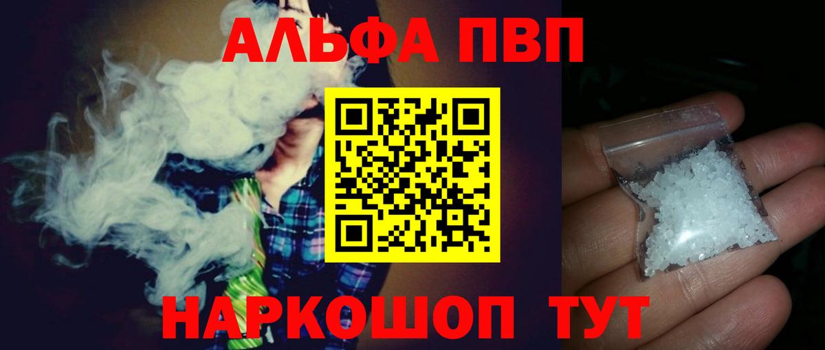 A-PVP крисы CK Курчатов
