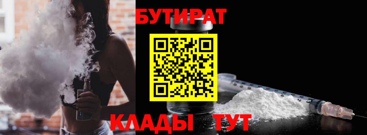 БУТИРАТ оксана  БУТИРАТ  Курчатов  Вход с VPN 