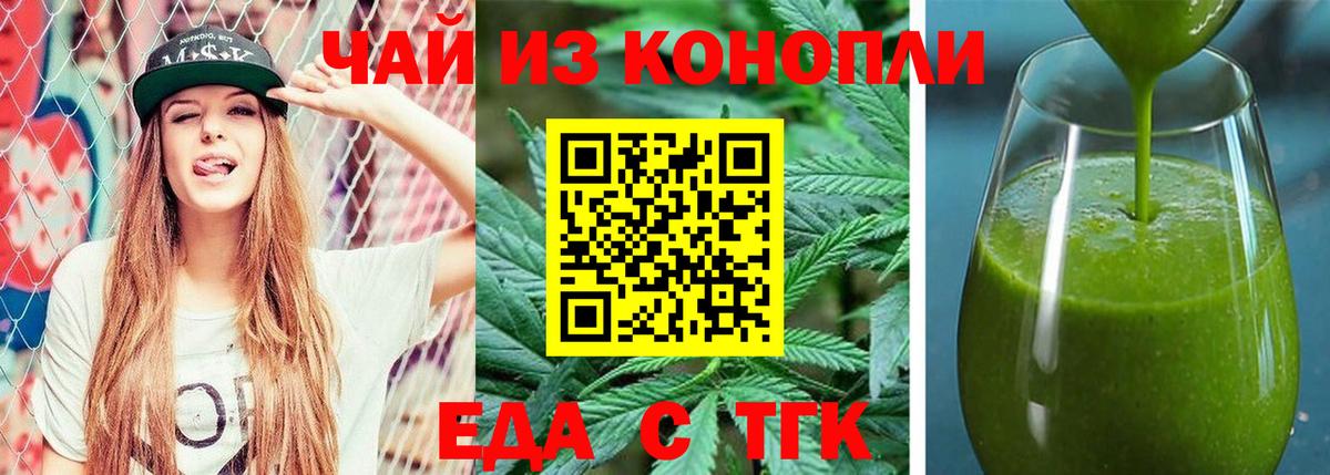 Курчатов  Canna-Cookies конопля  Вход с VPN 