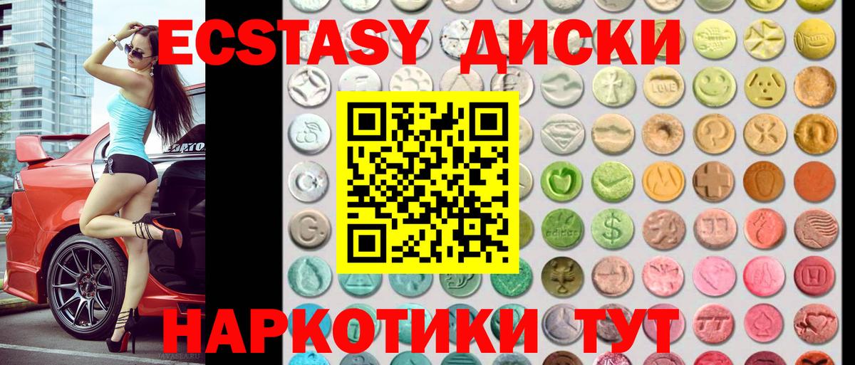 Экстази 280мг  Вход с VPN  Курчатов  даркнет телеграм  Ecstasy 280мг  Экстази 