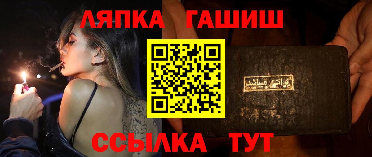 ГАШИШ убойный Курчатов
