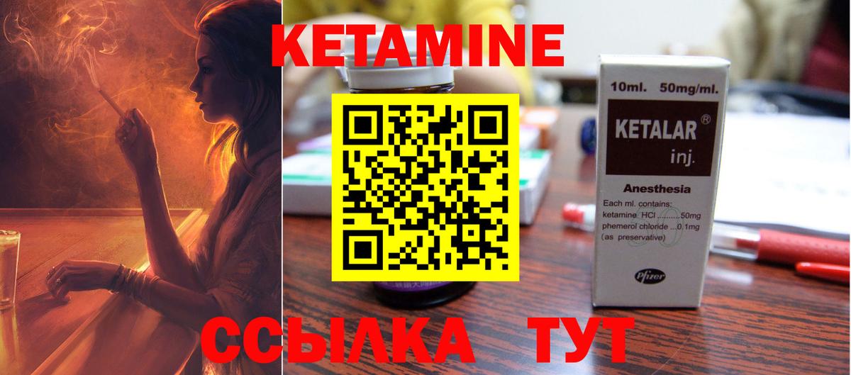 Кетамин VHQ  КЕТАМИН ketamine  Курчатов  Вход с VPN 