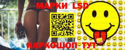 марки lsd Изобильный