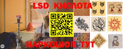 марки lsd Изобильный