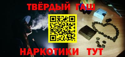 гашишное масло Ипатово