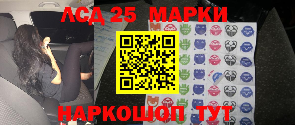 ЛСД экстази ecstasy Курчатов
