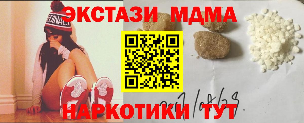 Курчатов  МДМА кристаллы  МДМА кристаллы  Вход с VPN 