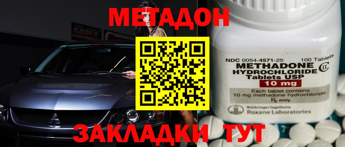Курчатов  darknet как зайти  Вход с VPN  МЕТАДОН VHQ  Метадон кристалл 