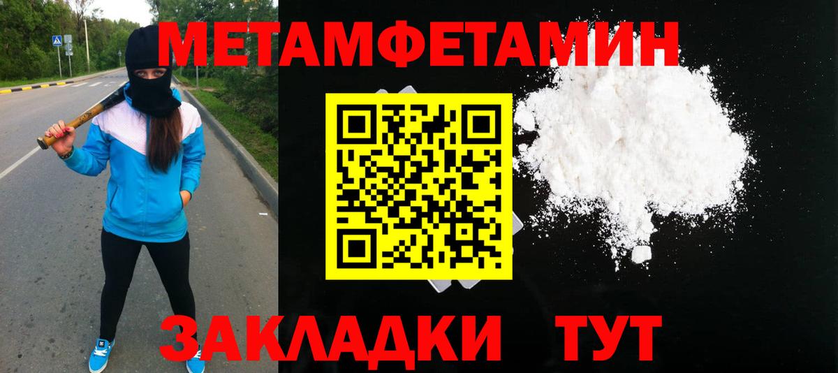 Метамфетамин Декстрометамфетамин 99.9%  Вход с VPN  Курчатов  Метамфетамин Декстрометамфетамин 99.9% 