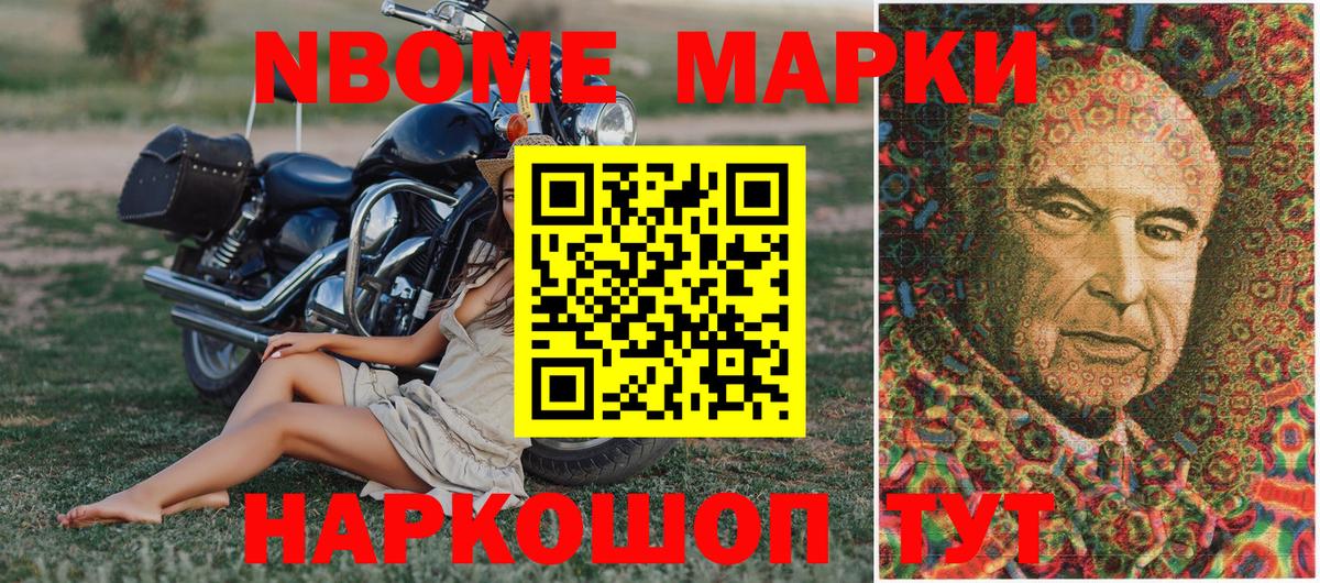 Наркотические марки 1,8мг  Наркотические марки 1,8мг  Вход с VPN  Наркотические марки  где можно купить   Курчатов 